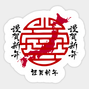 Japanese Culture Art style Sticker